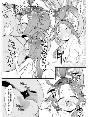 [金属探知機 (金属光沢)] シャーレおま〇こ委員会 Episode：2 締め切りピンチ!Hなモデルで大奮闘 (ブルーアーカイブ) [DL版]_43