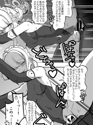 [なまこぷろだくしょん (勝利の雄牛レイ)] 弊シャーレのメイドは噓喘ぎが上手い (ブルーアーカイブ) [DL版]_29