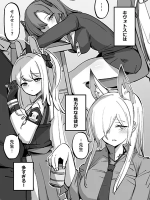 [なまこぷろだくしょん (勝利の雄牛レイ)] 弊シャーレのメイドは噓喘ぎが上手い (ブルーアーカイブ) [DL版]_03