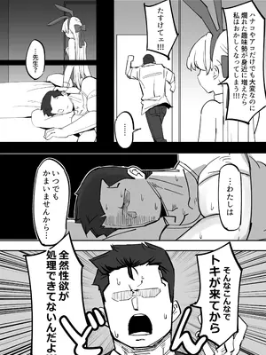 [なまこぷろだくしょん (勝利の雄牛レイ)] 弊シャーレのメイドは噓喘ぎが上手い (ブルーアーカイブ) [DL版]_08