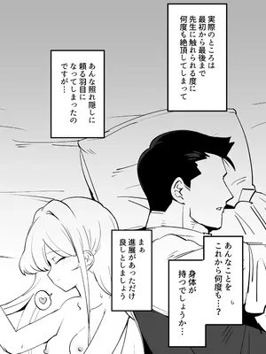 [なまこぷろだくしょん (勝利の雄牛レイ)] 弊シャーレのメイドは噓喘ぎが上手い (ブルーアーカイブ) [DL版]_42