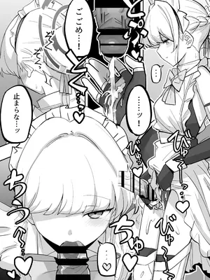 [なまこぷろだくしょん (勝利の雄牛レイ)] 弊シャーレのメイドは噓喘ぎが上手い (ブルーアーカイブ) [DL版]_15