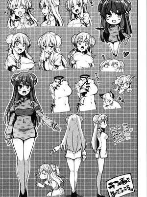 (C105) [ヘルフレグランス (空木あんぐ)] 暦来最愛 (らんま1／2)_23