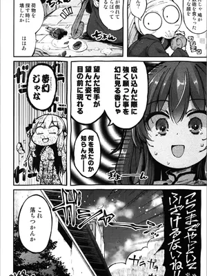 (C105) [ヘルフレグランス (空木あんぐ)] 暦来最愛 (らんま1／2)_22