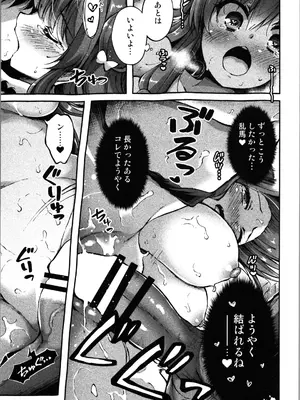(C105) [ヘルフレグランス (空木あんぐ)] 暦来最愛 (らんま1／2)_09