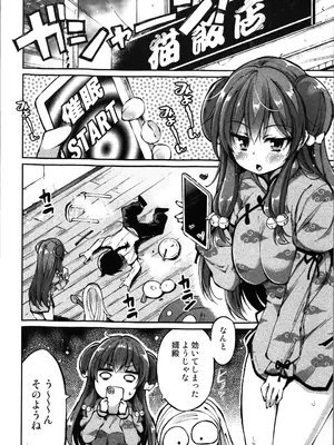 (C105) [ヘルフレグランス (空木あんぐ)] 暦来最愛 (らんま1／2)_04