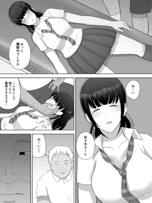 [めらこり] 夏眠_09