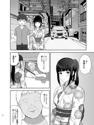 [めらこり] 夏眠_28