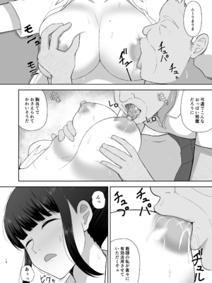 [めらこり] 夏眠_14