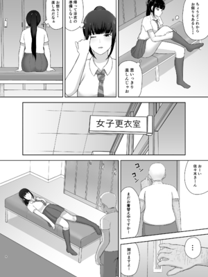 [めらこり] 夏眠_08