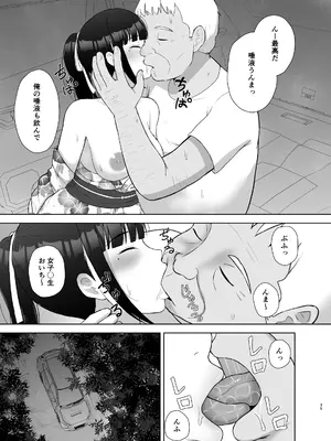 [めらこり] 夏眠_35