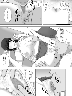 [めらこり] 夏眠_17