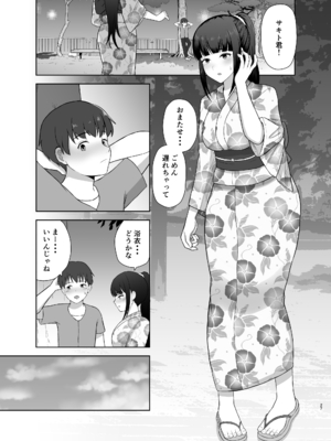 [めらこり] 夏眠_27