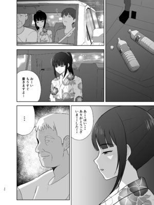 [めらこり] 夏眠_30