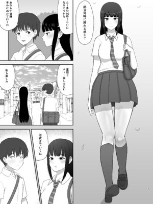 [めらこり] 夏眠_03