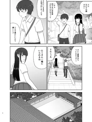 [めらこり] 夏眠_04