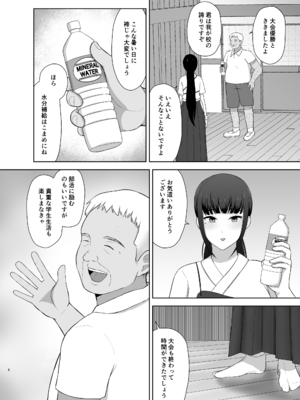 [めらこり] 夏眠_06