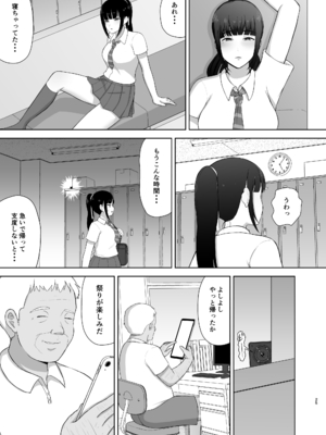 [めらこり] 夏眠_25