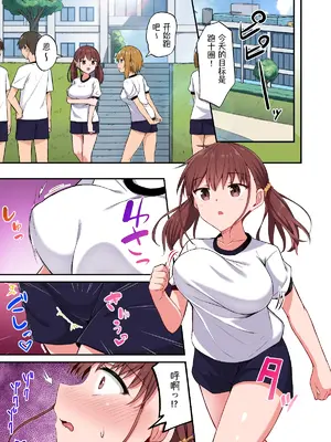 [どうしょく (日乃)] ワガママ妹オナホ化計画〜眠る妹を開発調教〜フルカラー版 [萌纹个人汉化] [無修正] [DL版]_21