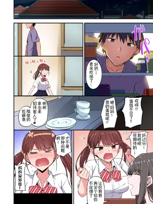 [どうしょく (日乃)] ワガママ妹オナホ化計画〜眠る妹を開発調教〜フルカラー版 [萌纹个人汉化] [無修正] [DL版]_28