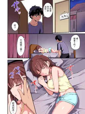 [どうしょく (日乃)] ワガママ妹オナホ化計画〜眠る妹を開発調教〜フルカラー版 [萌纹个人汉化] [無修正] [DL版]_08