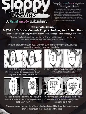 [どうしょく (日乃)] ワガママ妹オナホ化計画〜眠る妹を開発調教〜フルカラー版 [萌纹个人汉化] [無修正] [DL版]_42