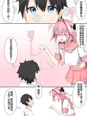 [きたじまゆうき] マスターはボクの専用オナホ (Fate／Grand Order) [Banana手工漢化]_2