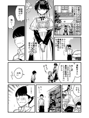 [無糖紅茶] タイツメイドさん [DL版]_3