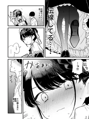 [無糖紅茶] タイツメイドさん [DL版]_4