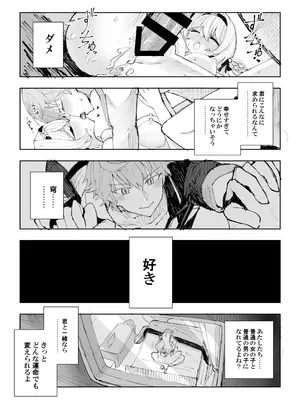 [ろっさく工房 (六作)] 運命は開拓者の部屋で (崩壊：スターレイル) [DL版]_24