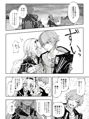 [ろっさく工房 (六作)] 運命は開拓者の部屋で (崩壊：スターレイル) [DL版]_03