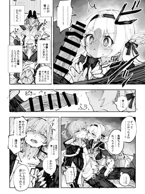 [ろっさく工房 (六作)] 運命は開拓者の部屋で (崩壊：スターレイル) [DL版]_13