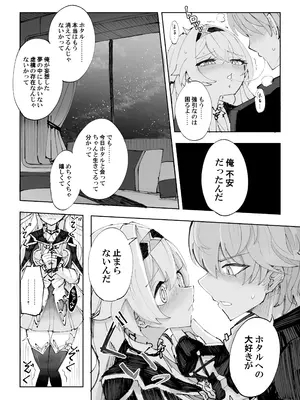 [ろっさく工房 (六作)] 運命は開拓者の部屋で (崩壊：スターレイル) [DL版]_11