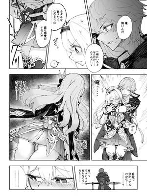 [ろっさく工房 (六作)] 運命は開拓者の部屋で (崩壊：スターレイル) [DL版]_05