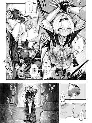 [ろっさく工房 (六作)] 運命は開拓者の部屋で (崩壊：スターレイル) [DL版]_10