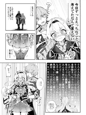 [ろっさく工房 (六作)] 運命は開拓者の部屋で (崩壊：スターレイル) [DL版]_04