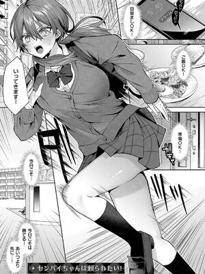 [めめゆ] ひとりじめラブドール_037