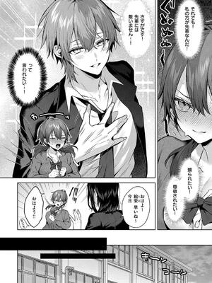 [めめゆ] ひとりじめラブドール_040