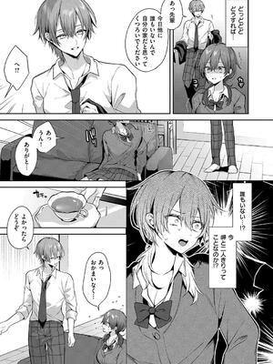 [めめゆ] ひとりじめラブドール_045