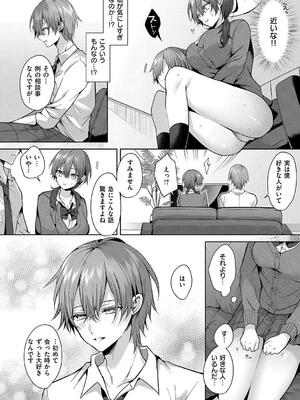 [めめゆ] ひとりじめラブドール_046