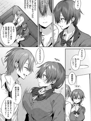 [めめゆ] ひとりじめラブドール_047