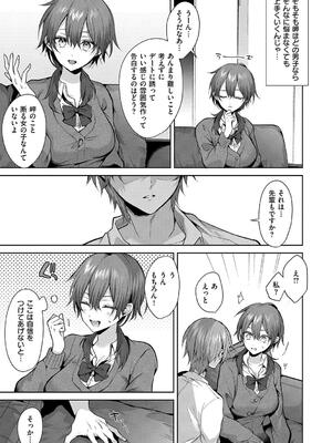 [めめゆ] ひとりじめラブドール_049