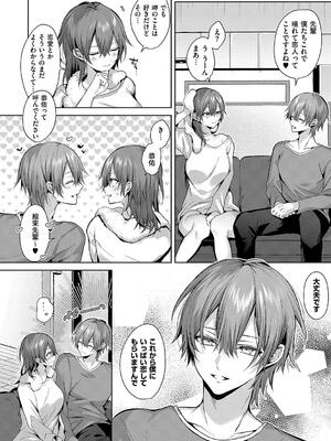 [めめゆ] ひとりじめラブドール_072