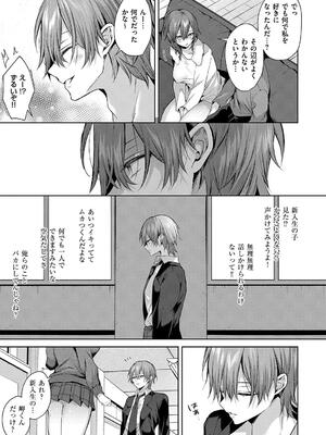 [めめゆ] ひとりじめラブドール_073