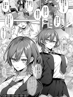 [めめゆ] ひとりじめラブドール_075