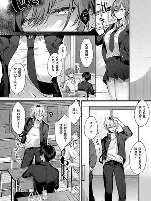 [めめゆ] ひとりじめラブドール_076