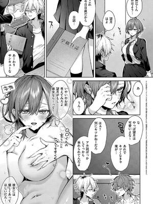 [めめゆ] ひとりじめラブドール_077