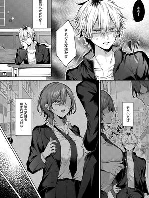 [めめゆ] ひとりじめラブドール_078