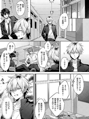 [めめゆ] ひとりじめラブドール_079