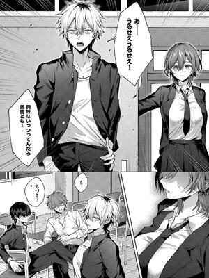 [めめゆ] ひとりじめラブドール_080